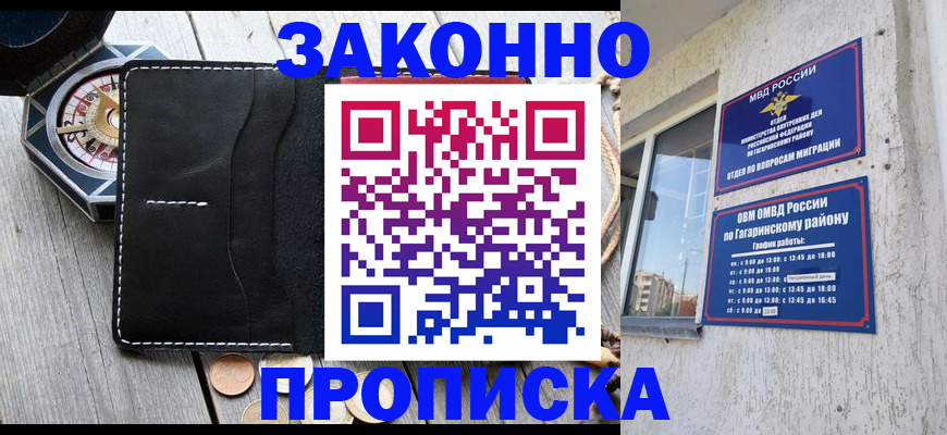 прописка иностранных граждан в Нарткале
