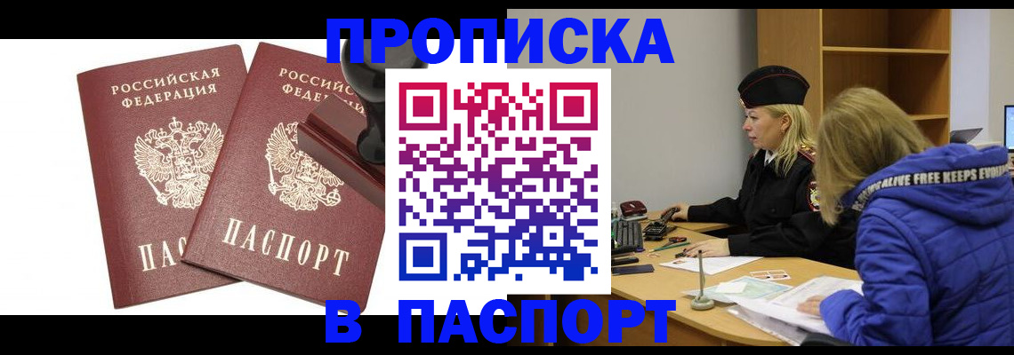 регистрация в Нарткале